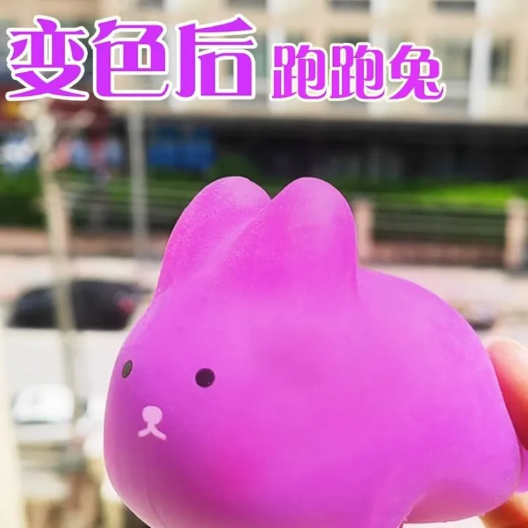 捏捏乐变色兔子解压玩具捏捏球粘粘乐动物发泄手捏减压神器
