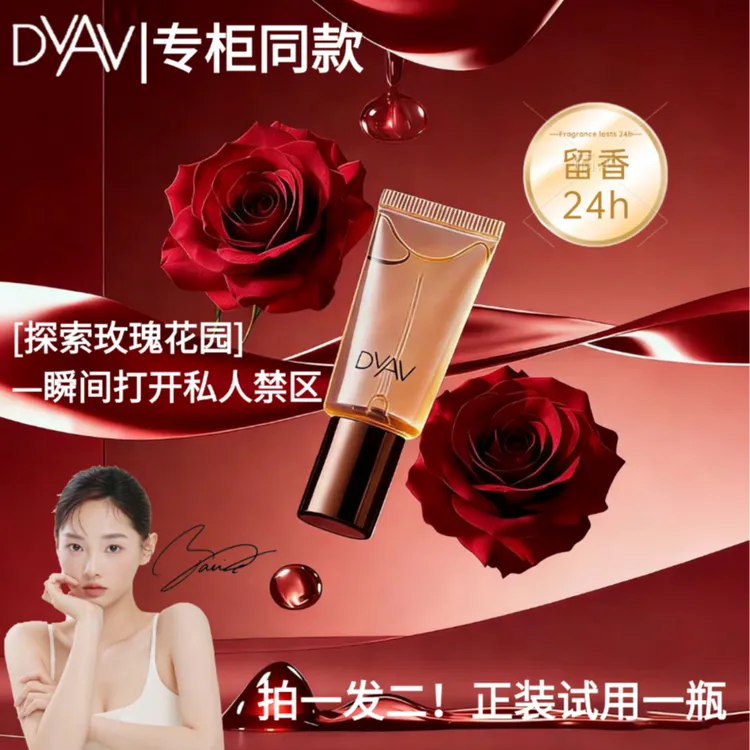 DVAV私欲秘诱清新高贵贵妇女士淡香水御姐伪体香持久留香私密香水