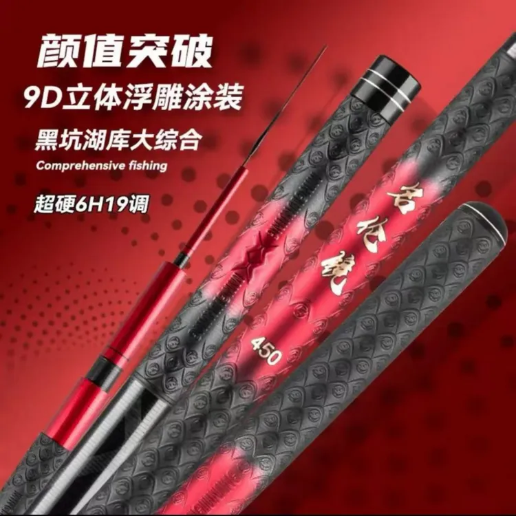 【正品名伦镜】轻量化6H19调鱼竿高碳逆丝台钓竿鲢鳙钓竿