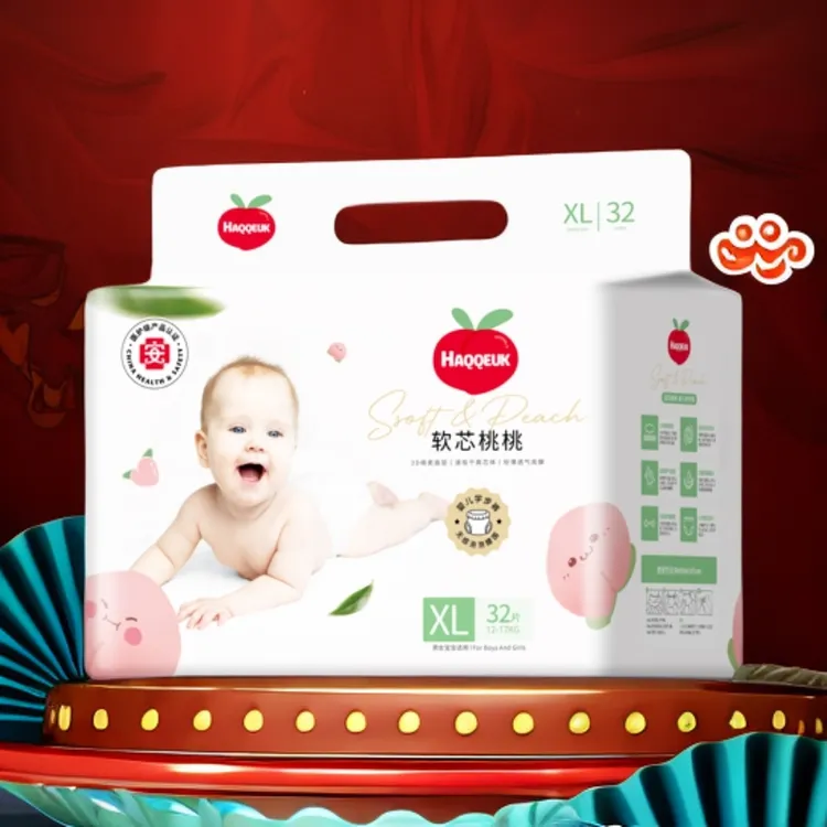 好奇萌萌超薄一次性透气婴幼儿纸尿裤新生儿尿不湿干爽宝宝拉拉裤