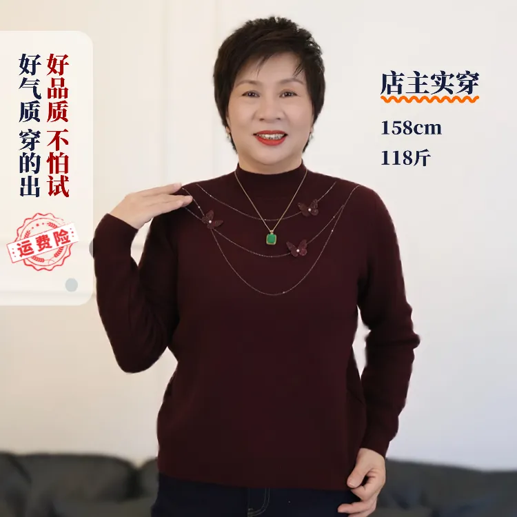 秋冬款中老年人妈妈圆领针织国风加绒加厚打底长袖恤衬肤气质2785