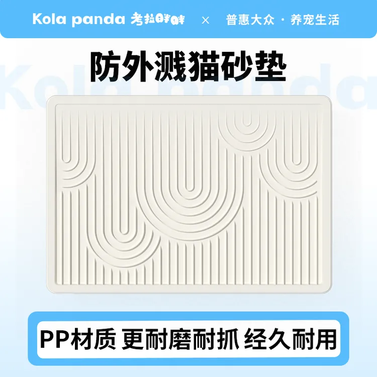 考拉胖胖猫砂垫防猫砂带出猫砂盆超大号控砂垫宠物垫子耐抓可水洗