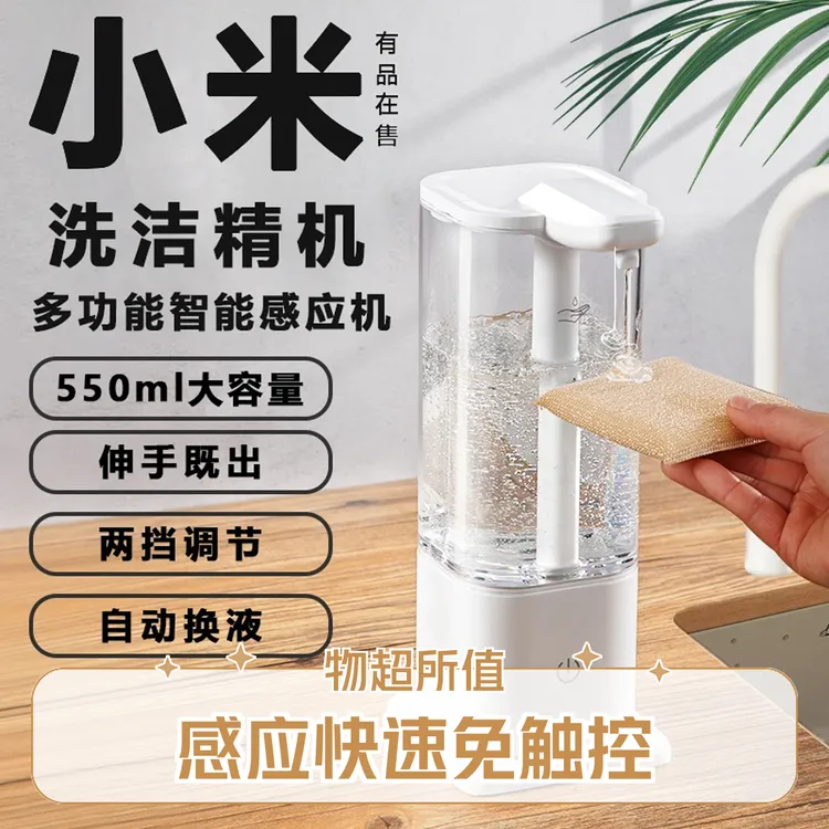 厨房自动感应洗洁精机洗衣液沐浴露洗发水感应洗手皂液器洗手机