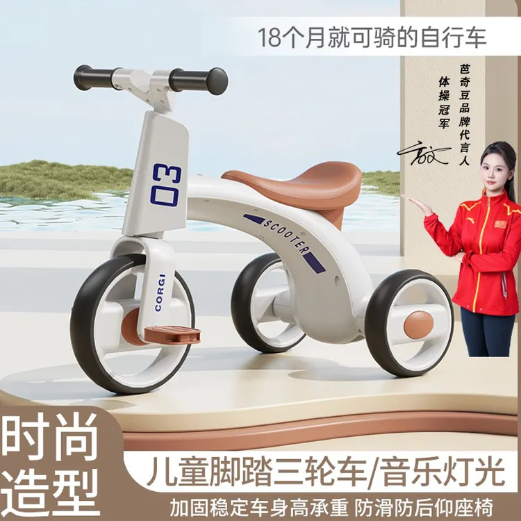 「出游季」芭奇豆小孩三轮车儿童脚踏防侧翻宝宝溜娃 1-3-6岁滑行车商品图