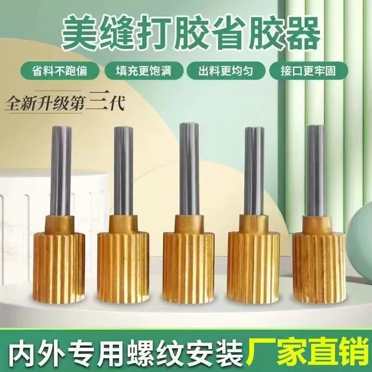 打胶胶嘴美缝定位胶管固定器胶管工具针头尖嘴定位器美缝省胶神器