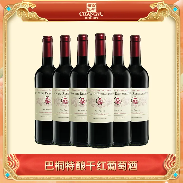 【张裕官方】 巴桐特酿法国原瓶干红葡萄酒13度750ml果香浓郁