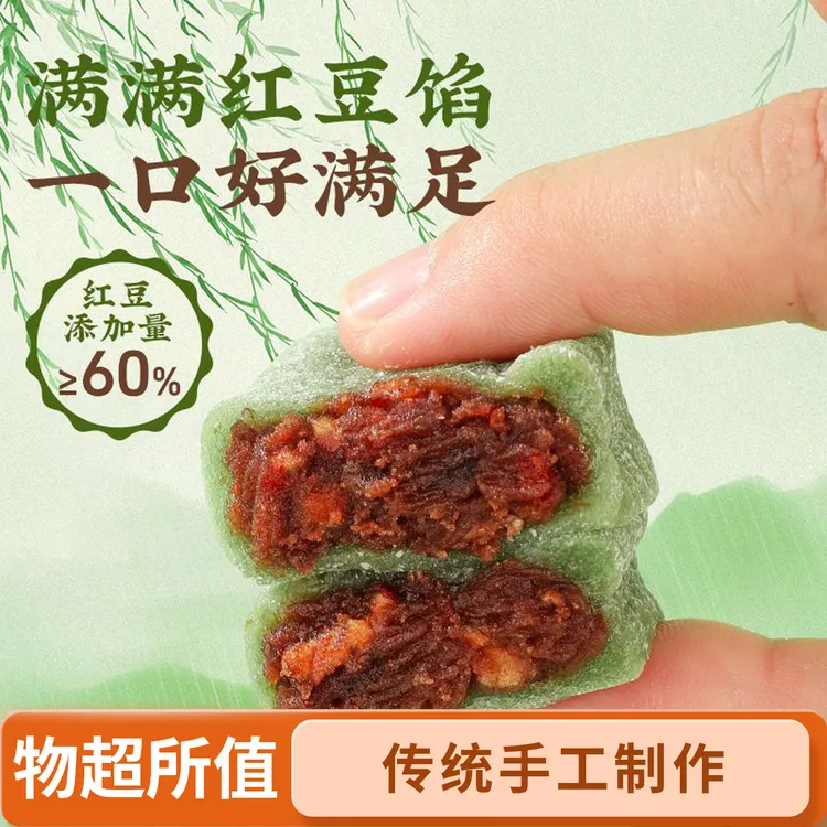 【一箱500g】荷叶红豆糕龙井茶味清甜软糯办公追剧老人小孩便携零食