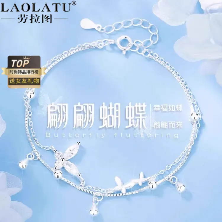 劳拉图 足银手链 翩翩蝴蝶手链轻奢小众新款纪念日生日礼物送女友