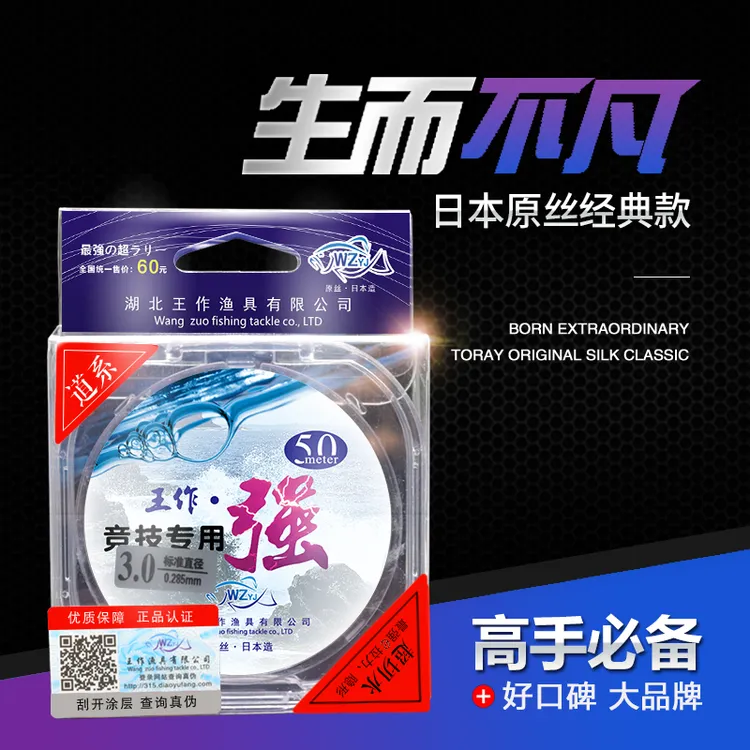 高端王作强竞技渔线钓鱼线不打卷主线子线超强拉力超柔软
