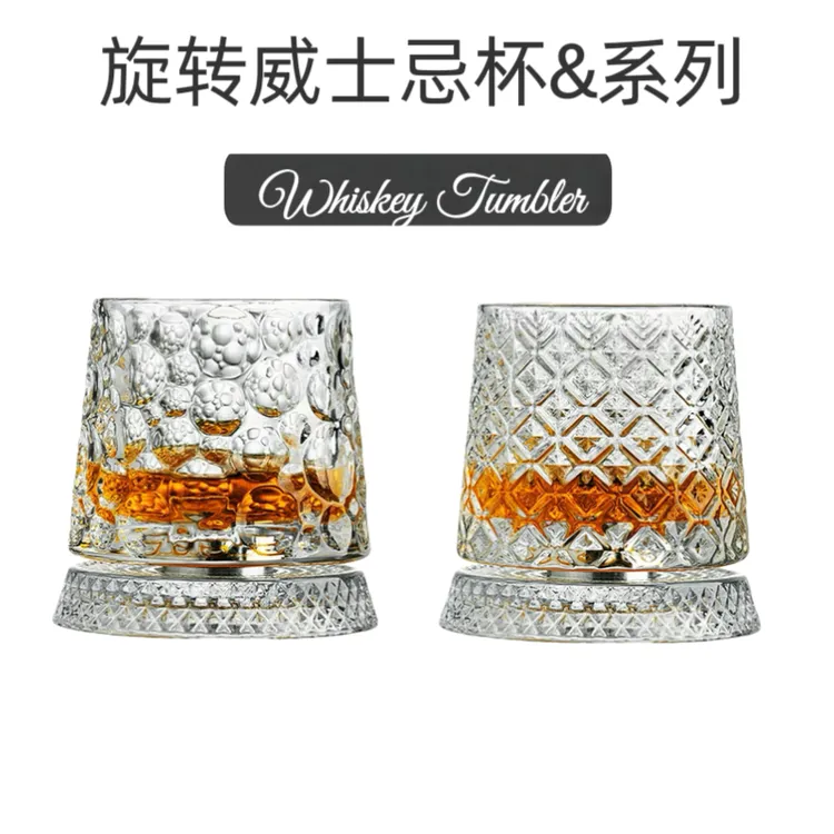 麦卡伦同款创意威士忌旋转水晶酒杯高级感家用办公室不倒翁洋酒杯