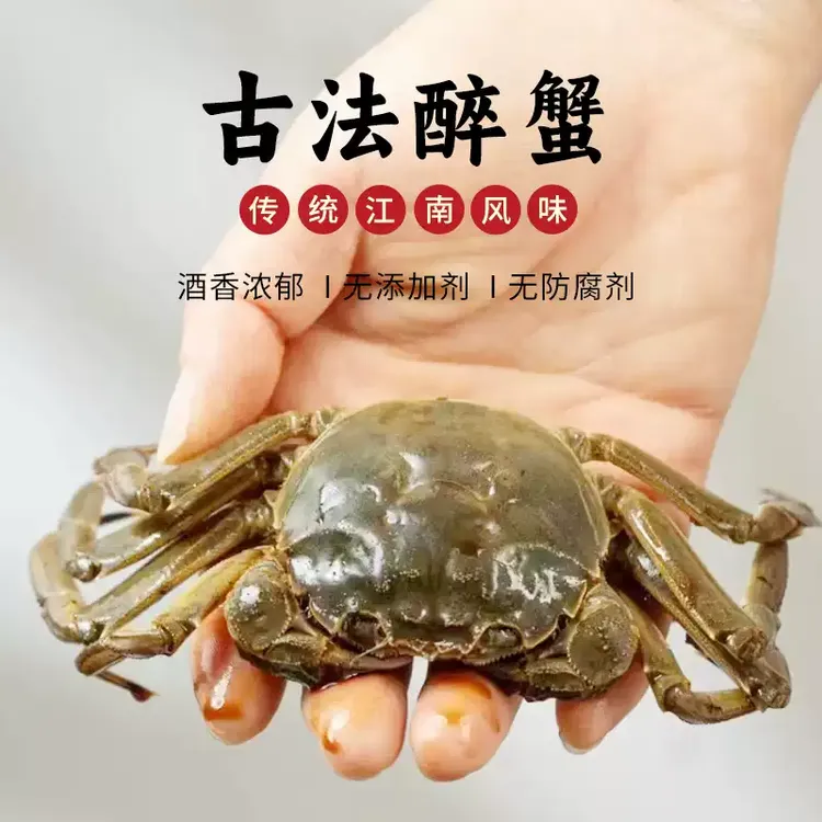 醉大闸蟹生腌醉蟹非熟开罐即食720g/罐 二两母蟹4只装