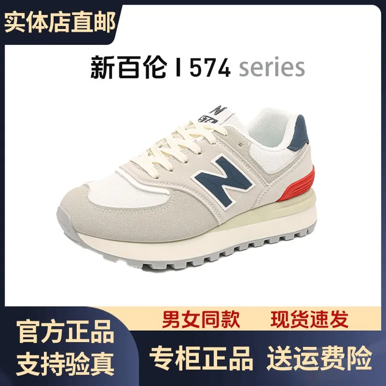 新百伦574鞋经典百搭升级款复古阿甘鞋潮流休闲男女同款情侣鞋B