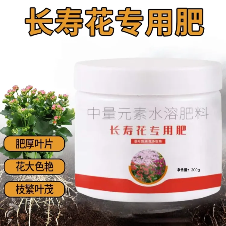 长寿花专用颗粒肥阳台盆栽通用促开花卉缓释肥商品图