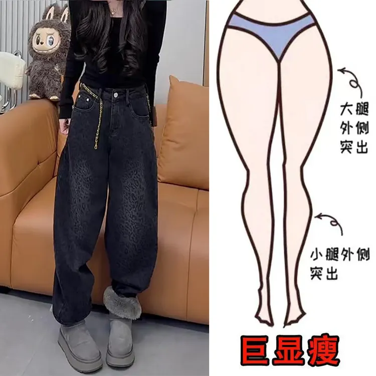 冬季新款复古美式加绒豹纹设计阔腿牛仔裤遮肉显瘦高腰哈伦裤长裤