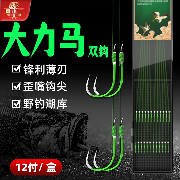 周小二绑好鱼钩套装成品子线大力马双钩防缠绕伊势尼伊豆关东袖钩