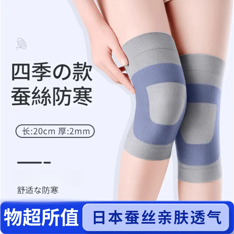 日本蚕丝护膝亲肤透气保暖防寒老寒腿女士专用无痕膝盖腿套护腿