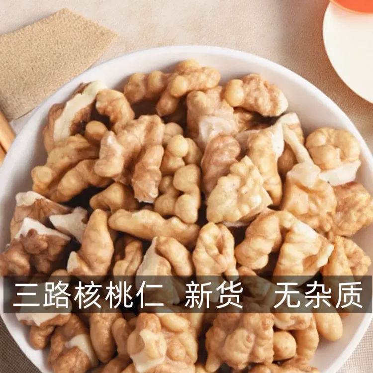 三路核桃仁可打豆浆可做面包的休闲坚果零食