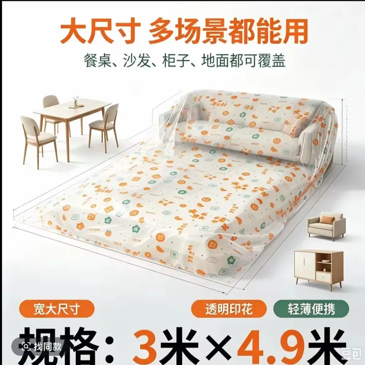 太值了！【3米×4.9米】可套2米印花工业包装其他工业品