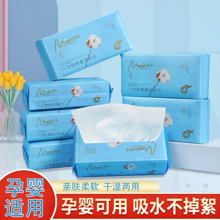 棉扬/棉扬加大加厚孕婴可用珍珠纹洗脸巾抽取式美容亲肤洁面棉巾