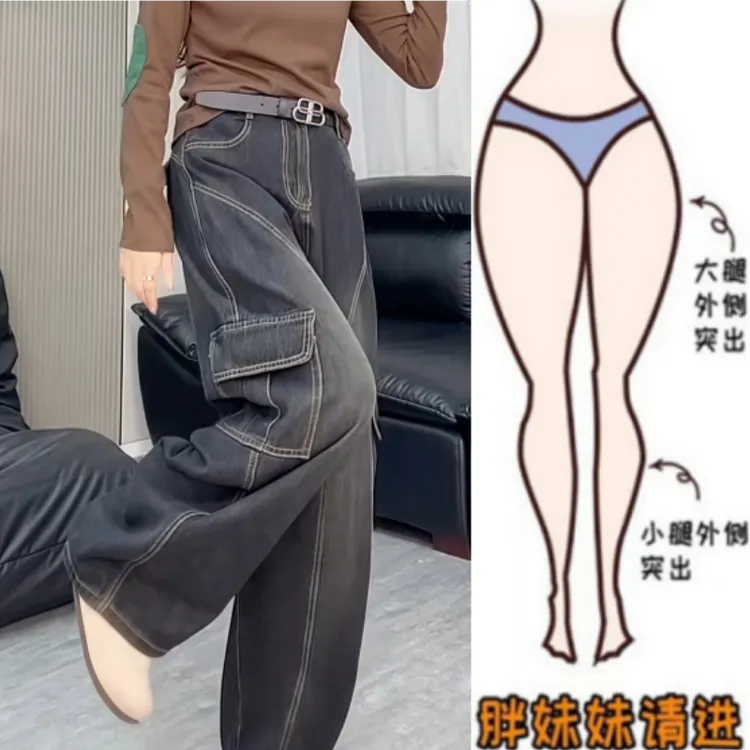 格洛森秋季新款梨型身材时尚设计感高腰宽松百搭阔腿工装牛仔长裤