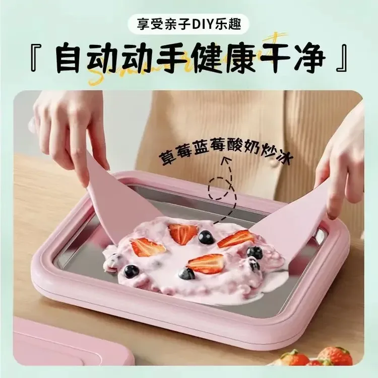 【三件套】家用炒酸奶机小型冰淇淋机自制diy炒冰盘炒冰机不插电