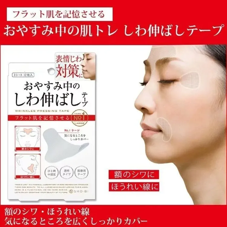 川字纹贴额头贴改善淡化细纹眼角皱纹抬头纹法令纹睡觉专用JMZX