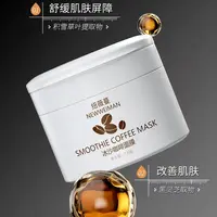【冰美式咖啡】面膜  明星成分 专业护肤