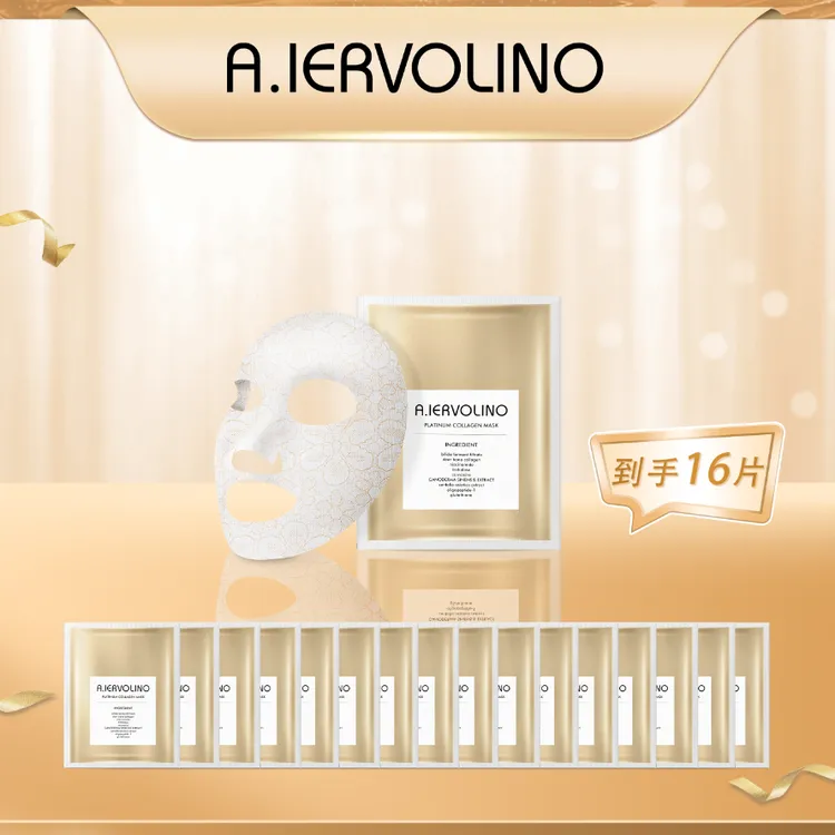 A.IERVOLINO艾伊维诺铂金骨胶原冻干蕾丝面膜抗皱16片