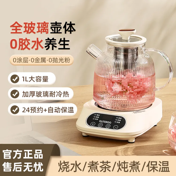 全玻璃恒温养生壶多功能办公室小型煮花茶壶烧水壶纯玻璃底座芸