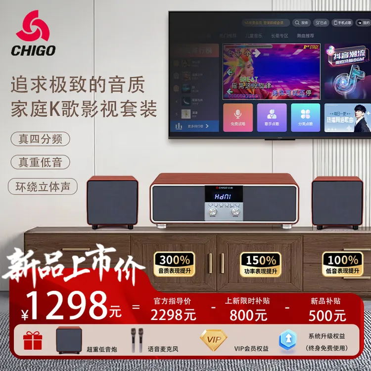 【新品上市定向链接】高端实木音箱重低音蓝牙音响家用电视点歌机