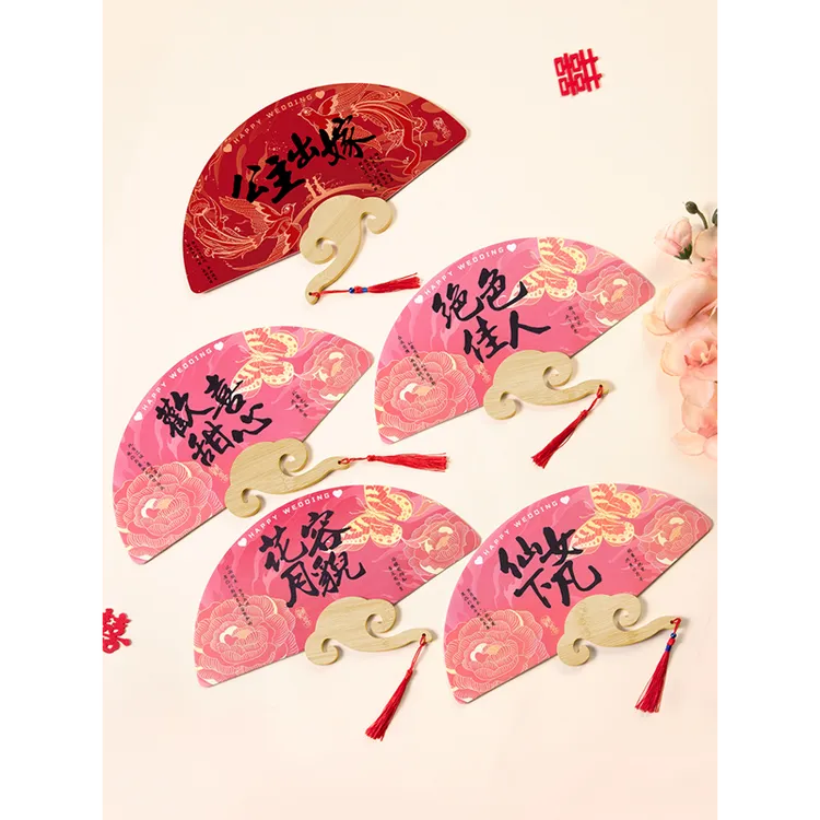 接亲伴娘团扇婚礼新娘晨袍拍照出镜道具结婚用品大全中迎亲喜扇子