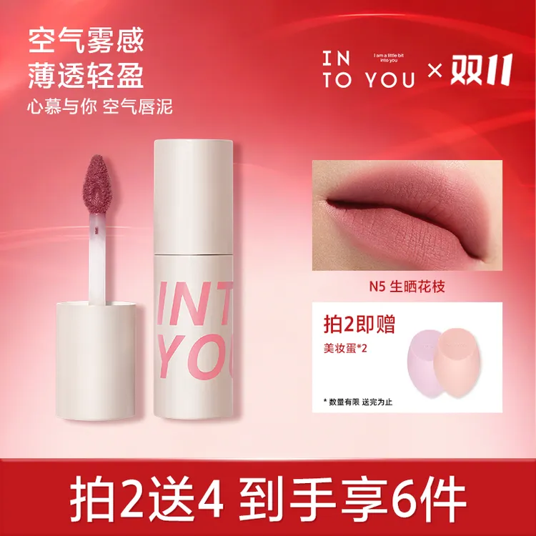【主播推荐】空气感薄款唇泥哑光柔雾唇釉口红显白学生HB