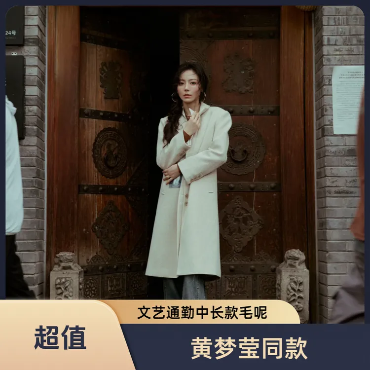 两三事未寄情书【黄梦莹同款】毛呢女新款深冬独特羊毛外套秋冬穿搭