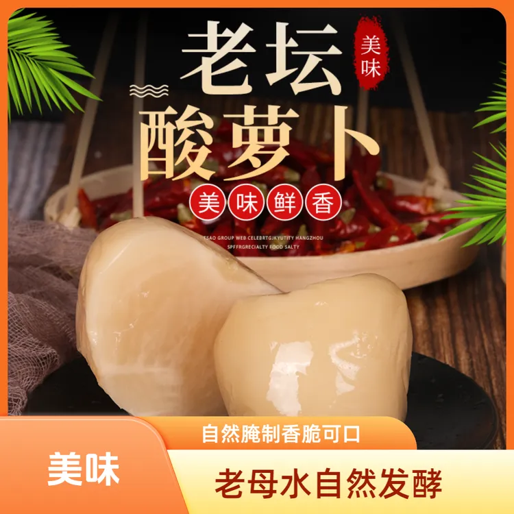 老坛酸萝卜老鸭汤专用四川重庆正宗农家毛哥家用商用乳酸菌发酵