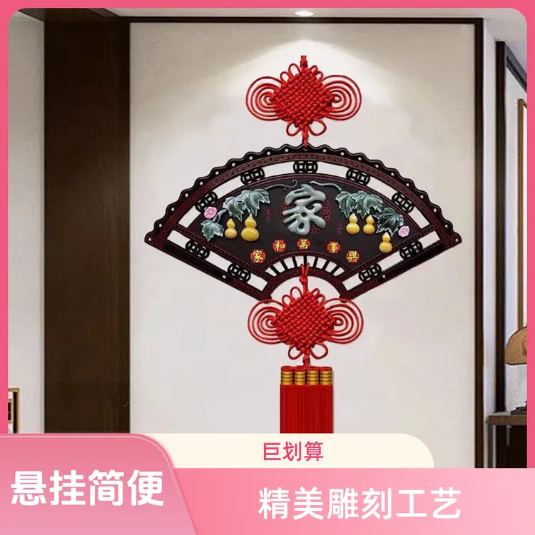 新款仿玉扇形桃木中国结客厅中式入户玄关背景墙装饰餐厅走廊2025