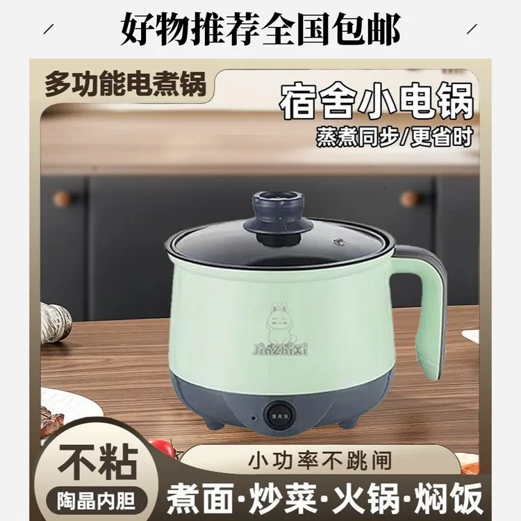 德国全自动电煮锅学生宿舍锅多功能家用电锅煮面迷你电饭煲电煮锅