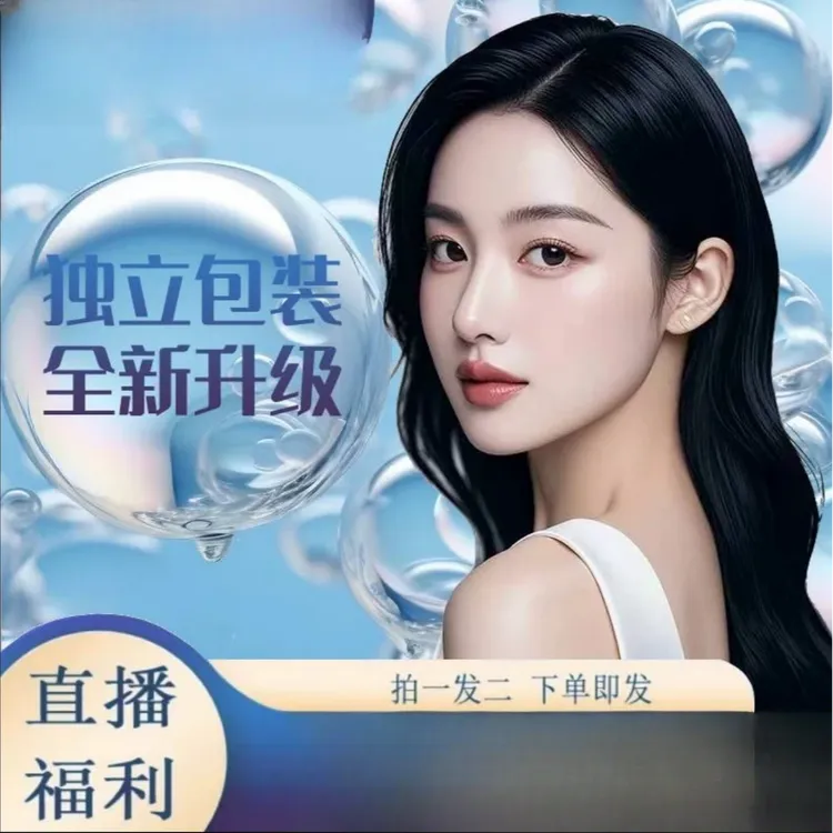 主播自用在家使用去班组合男女通用-精华云南金水嫩肤贵妇