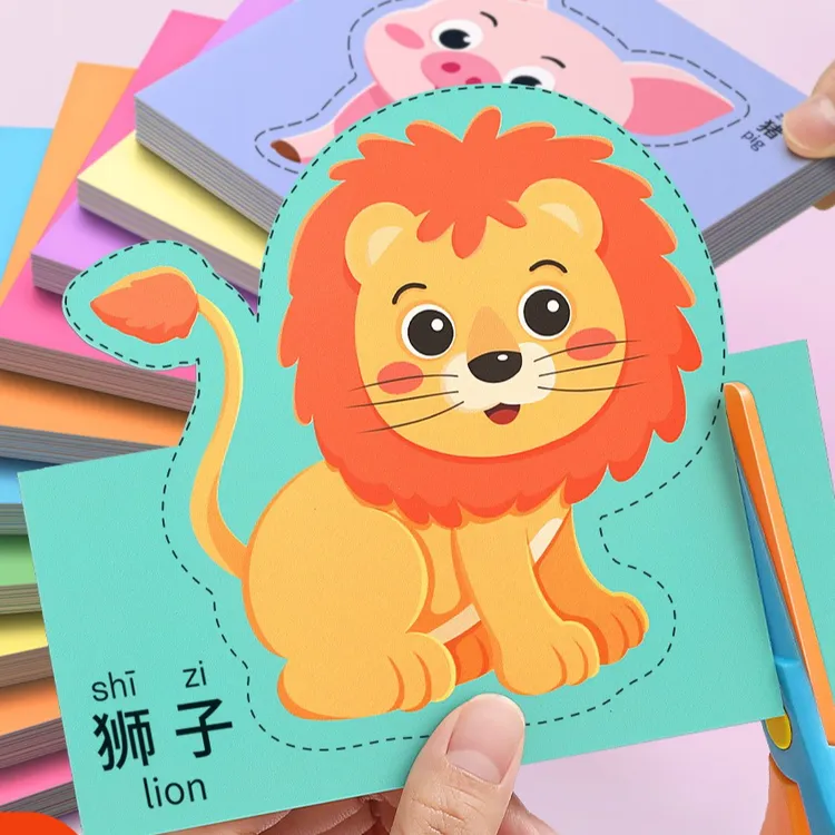 剪纸儿童手工3-6岁宝宝入门材料包幼儿园益智趣味玩具diy制作套装