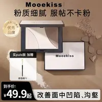 【达人专属】木柯诗修容盘推荐侧影鼻影高光哑光珠光新手必备化妆品