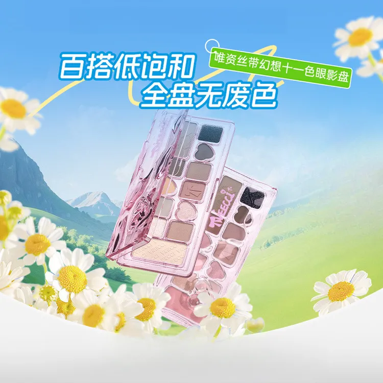 法国大牌正品丝带幻想十一色眼影盘持久不脱妆多色日常大地色百搭