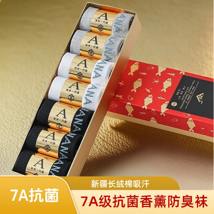 秋冬7A【7双装】禾木一只渔袜子男夏季防臭吸汗中筒香薰抗菌棉长筒
