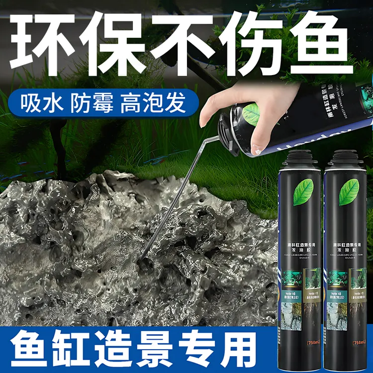 鱼缸造景发泡胶水族雨林石头假山骨架专用青龙石黑色泡沫胶填缝剂