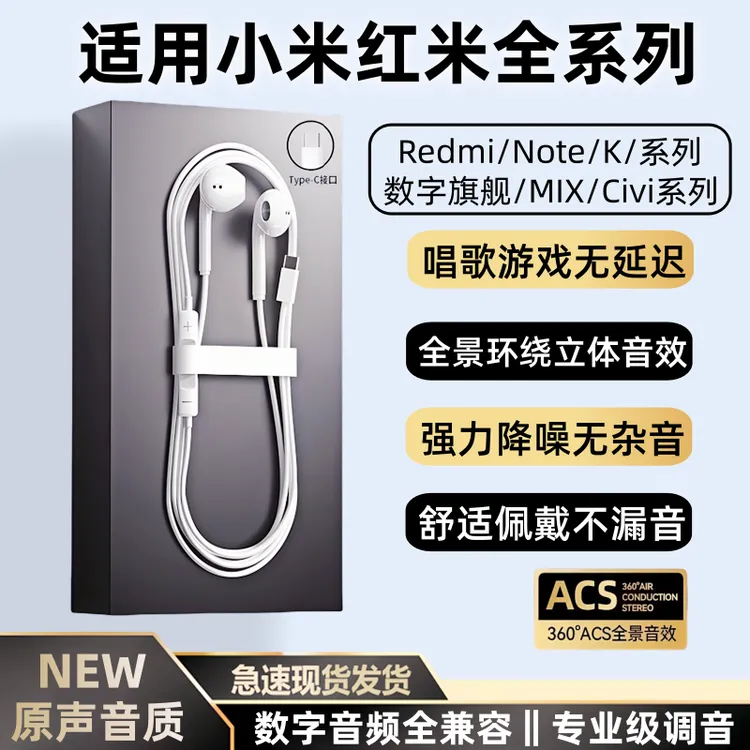 适用小米红米入耳式有线耳机原装正品RedmiNote/K/CiVi系列耳机