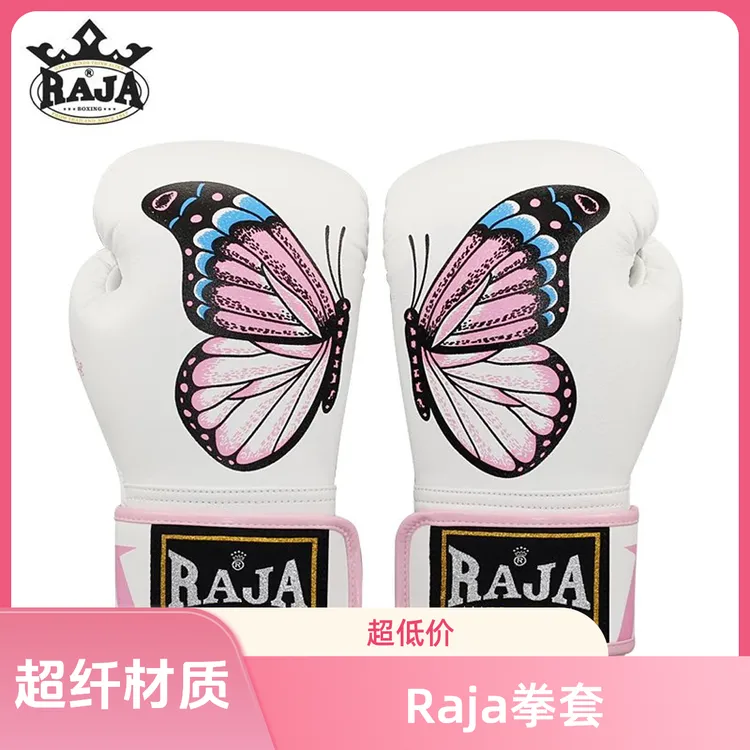 Raja儿童拳击手套印花拳套白色成人拳击散打训练搏击泰拳格斗训练