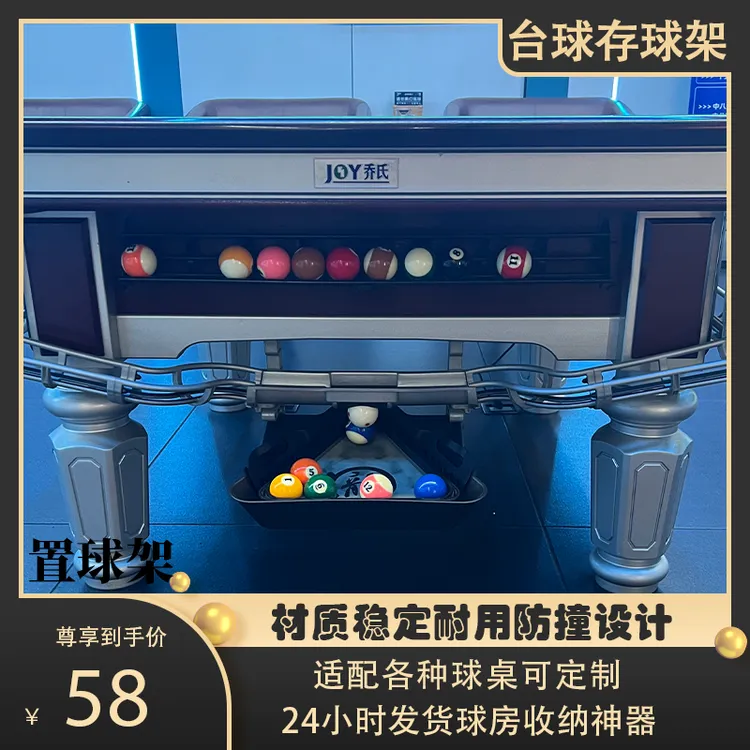 台球置球架存球架放球架黑八九球四球六球快捷摆球通用型球房神器