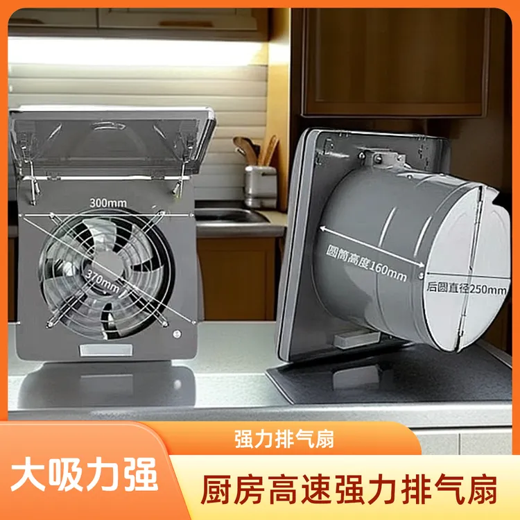 排气扇厨房家用大吸力强力高速翻盖油烟机窗户排烟机抽油烟换气扇