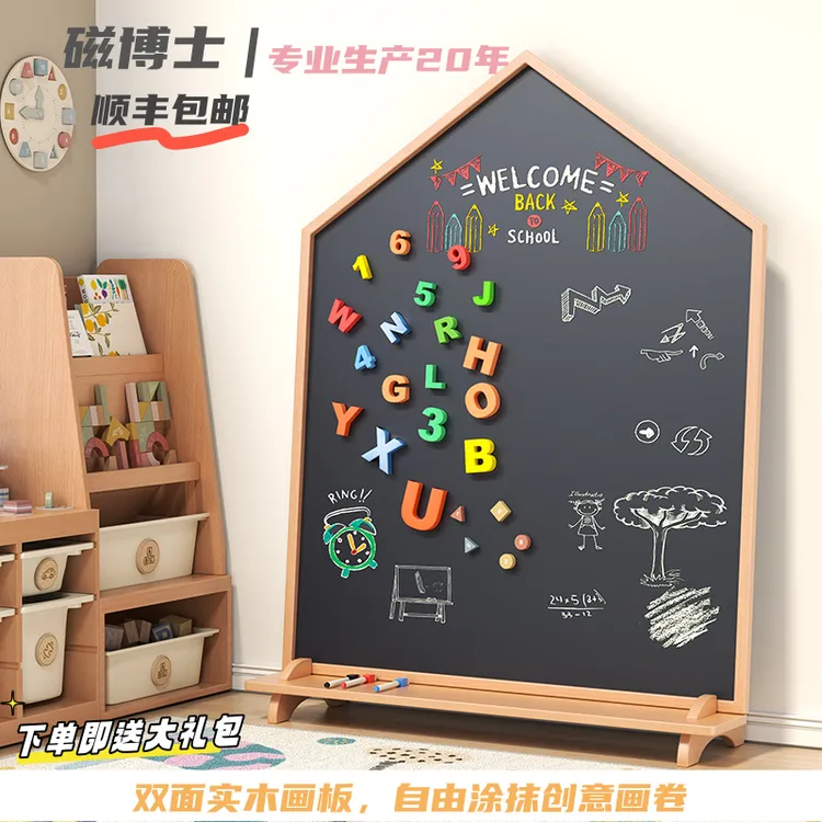 儿童画板宝宝磁性黑板家用绘画涂鸦小画画板双面白板实木支架落地