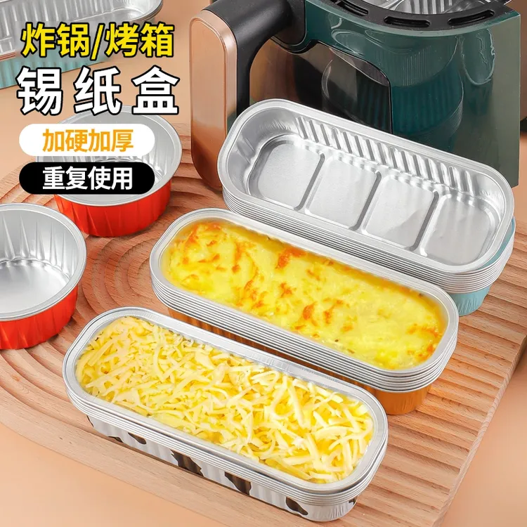 空气炸锅锡纸碗盒烤箱蛋糕烤榴莲锡纸盒长方形烘焙模具可重复使用