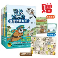 【磨铁】 警长达克比（1-11）套装 胡妙芬著，彭永成绘