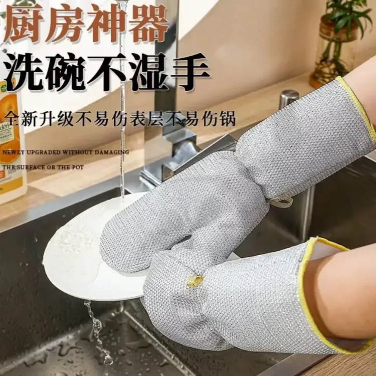【惊爆价新款】钢丝洗碗手套加长加厚多功能刷锅洗碗防水手套